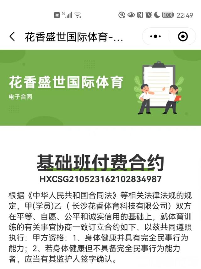 北京：学科类培训机构暑期不再开课