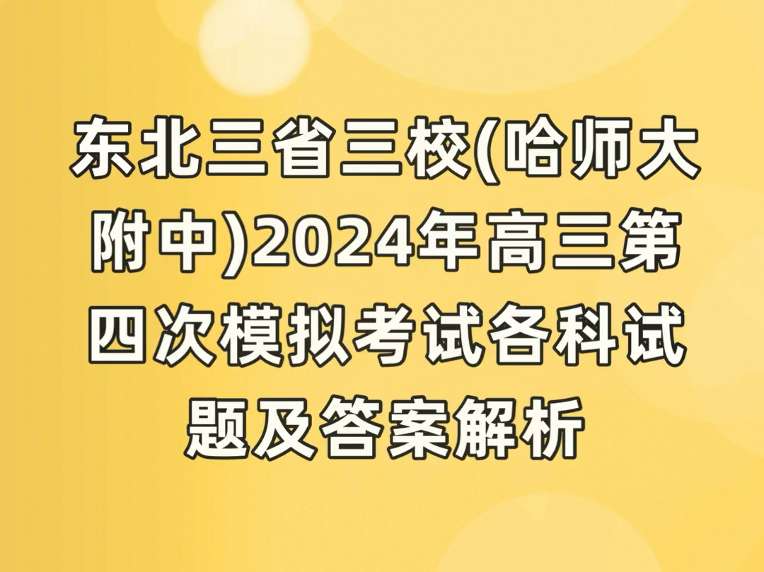 优秀高中物理教师