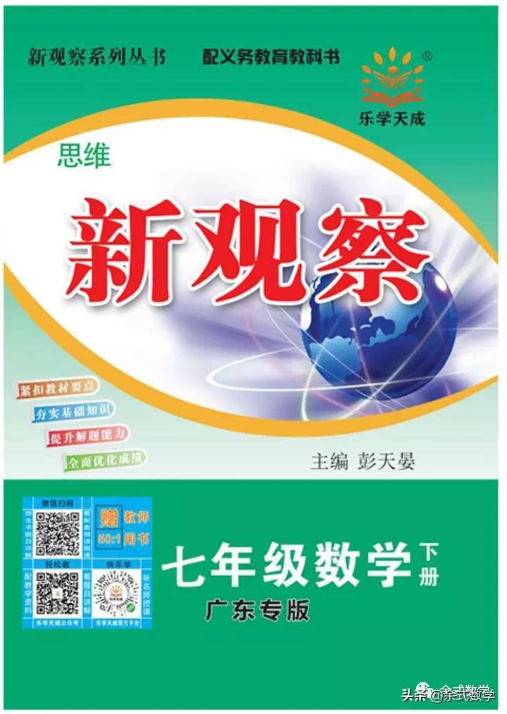 学而思初中数学班型介绍