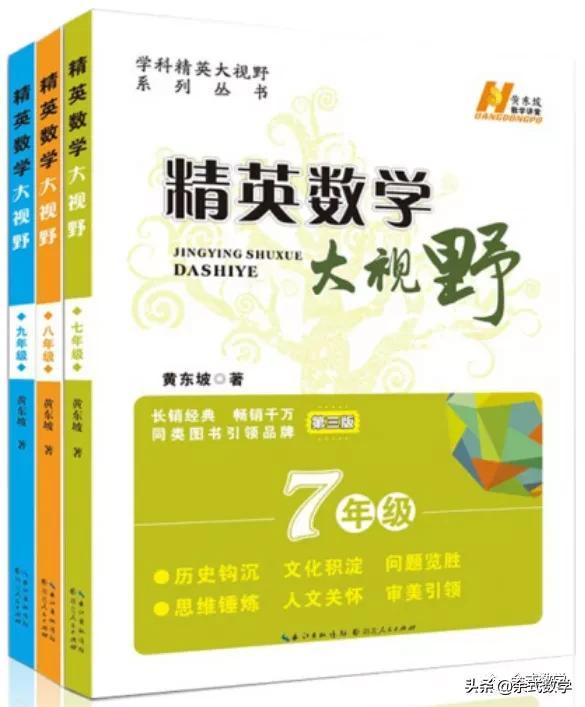 学而思初中数学班型介绍