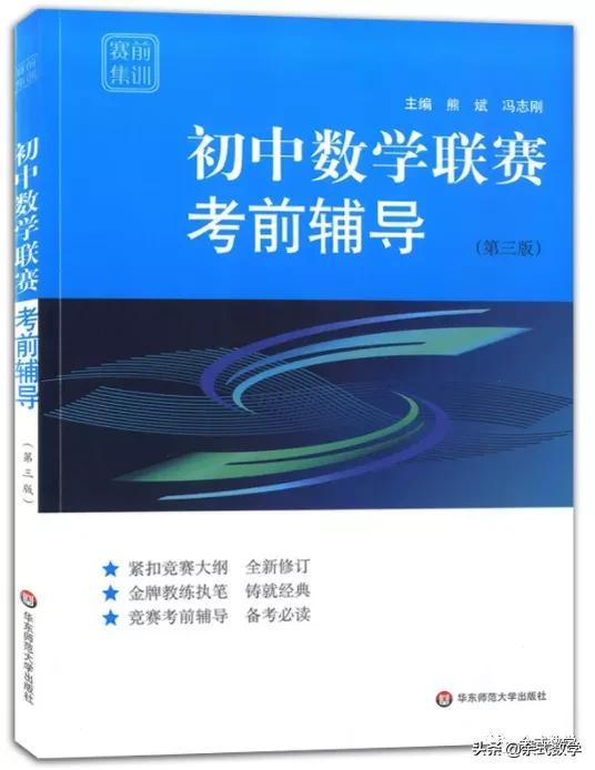 学而思初中数学班型介绍