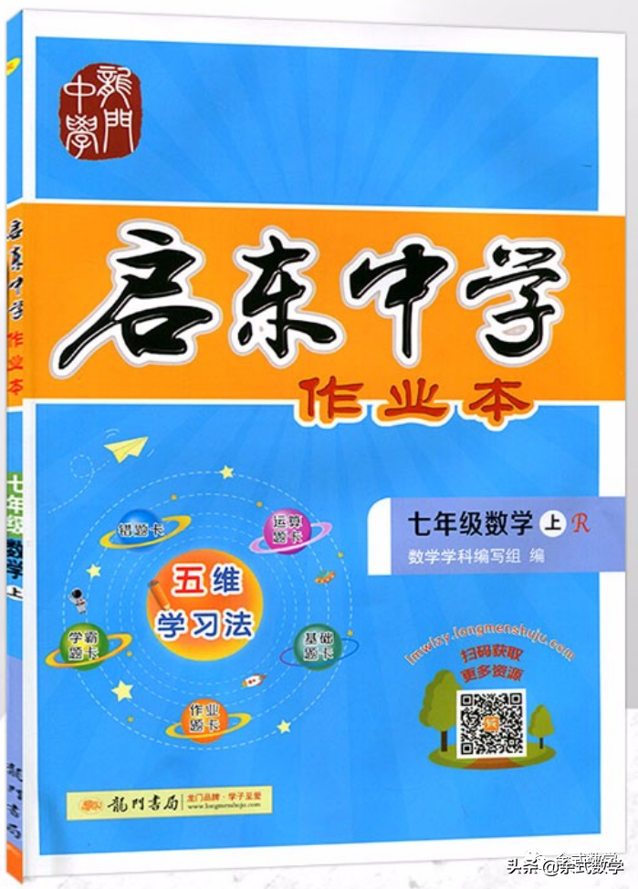 学而思初中数学班型介绍