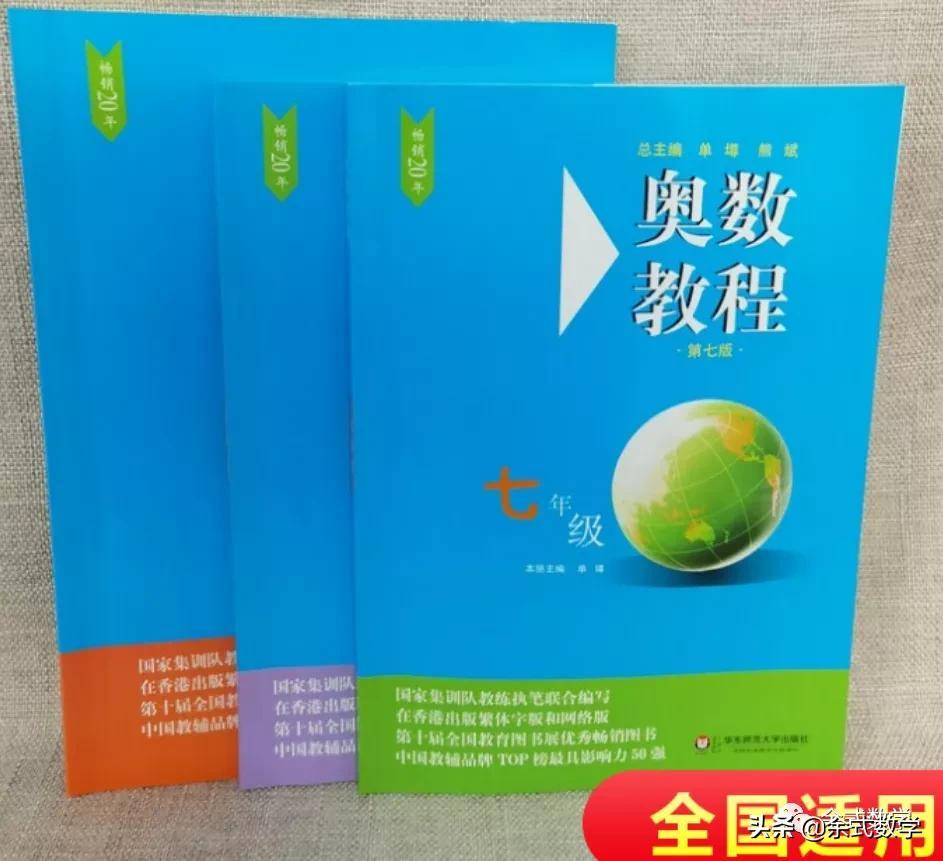 学而思初中数学班型介绍