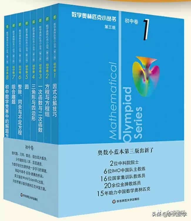 学而思初中数学班型介绍