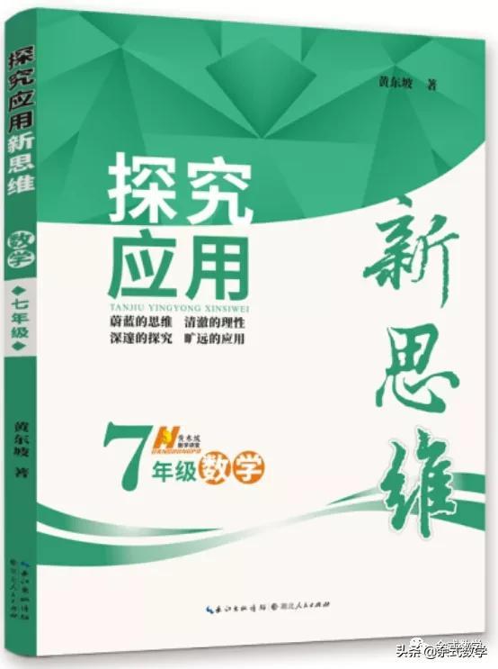 学而思初中数学班型介绍