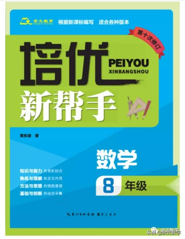 学而思初中数学班型介绍