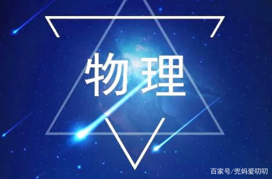 初中化学难还是物理难