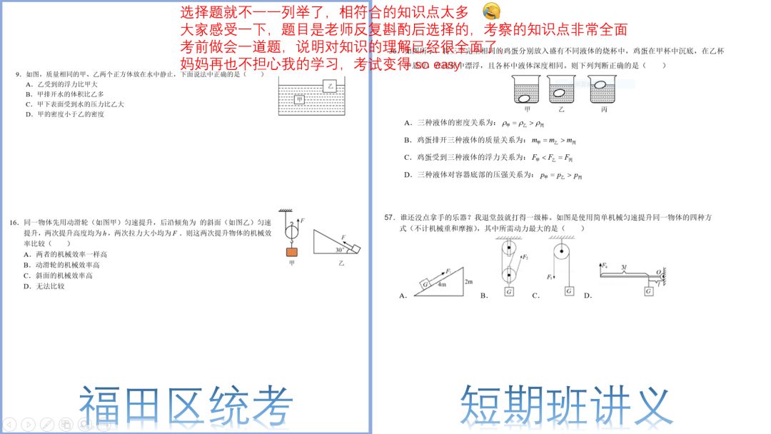 学而思初中物理讲义
