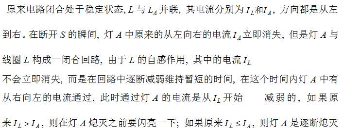 高中物理知识点：电磁感应
