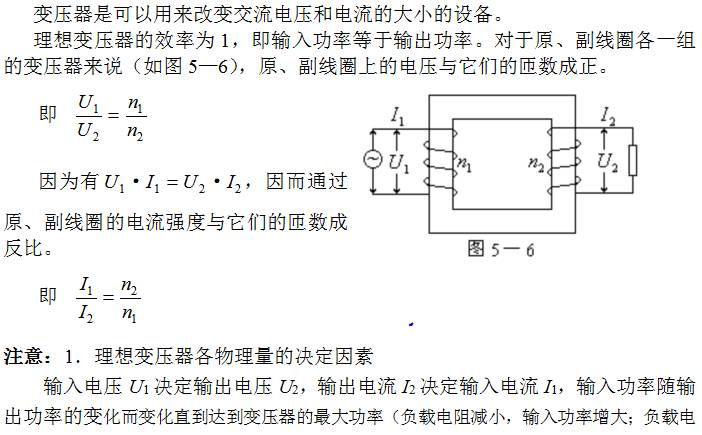 高中物理知识点：电磁感应