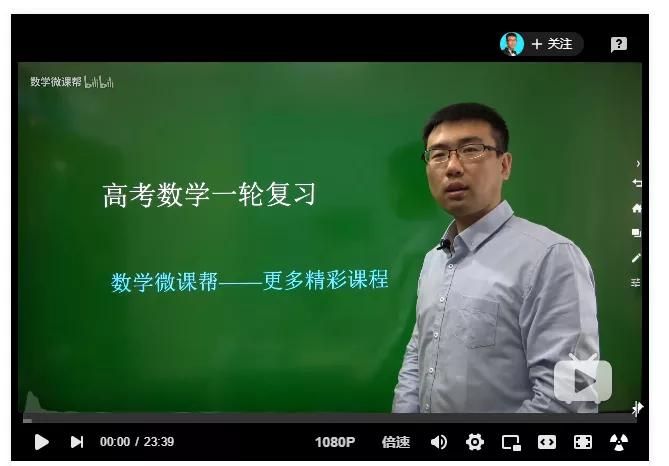 高中物理全套视频讲解