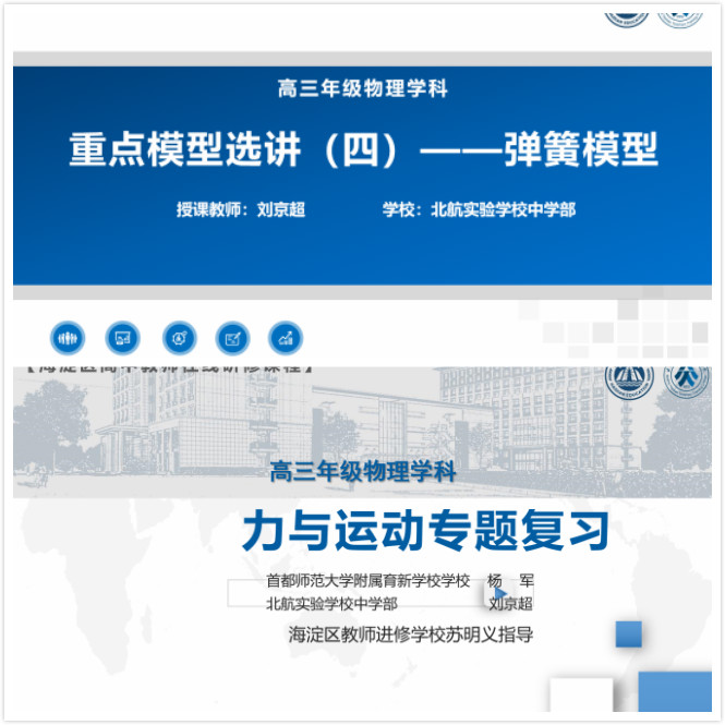 高中物理电学实验专题