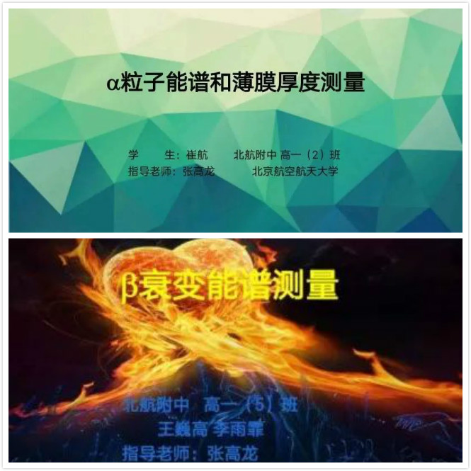 高中物理电学实验专题