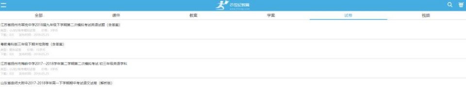 中学学科网登录