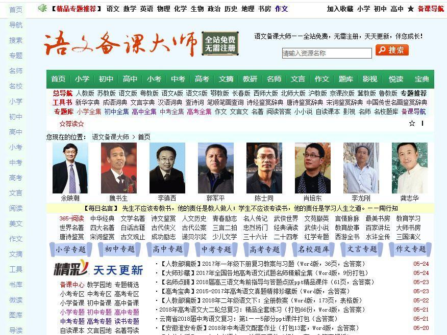 中学学科网登录