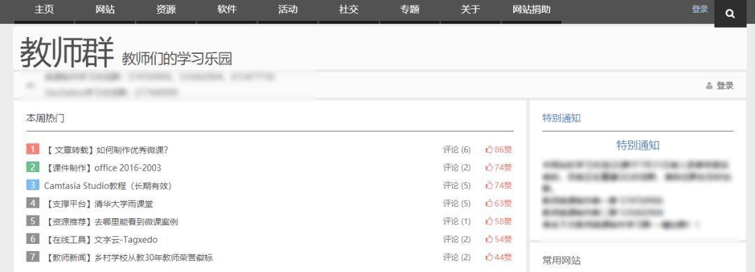 中学学科网登录