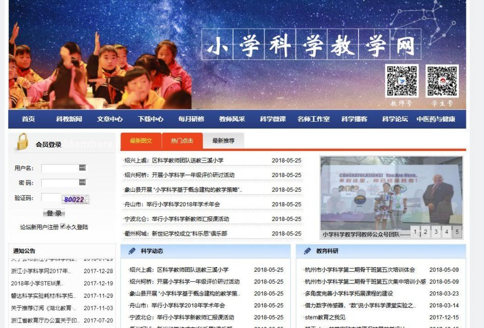 中学学科网登录
