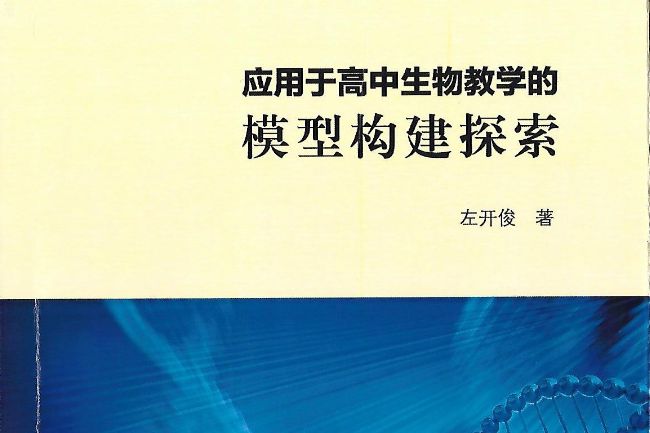 苏州初中物理教材