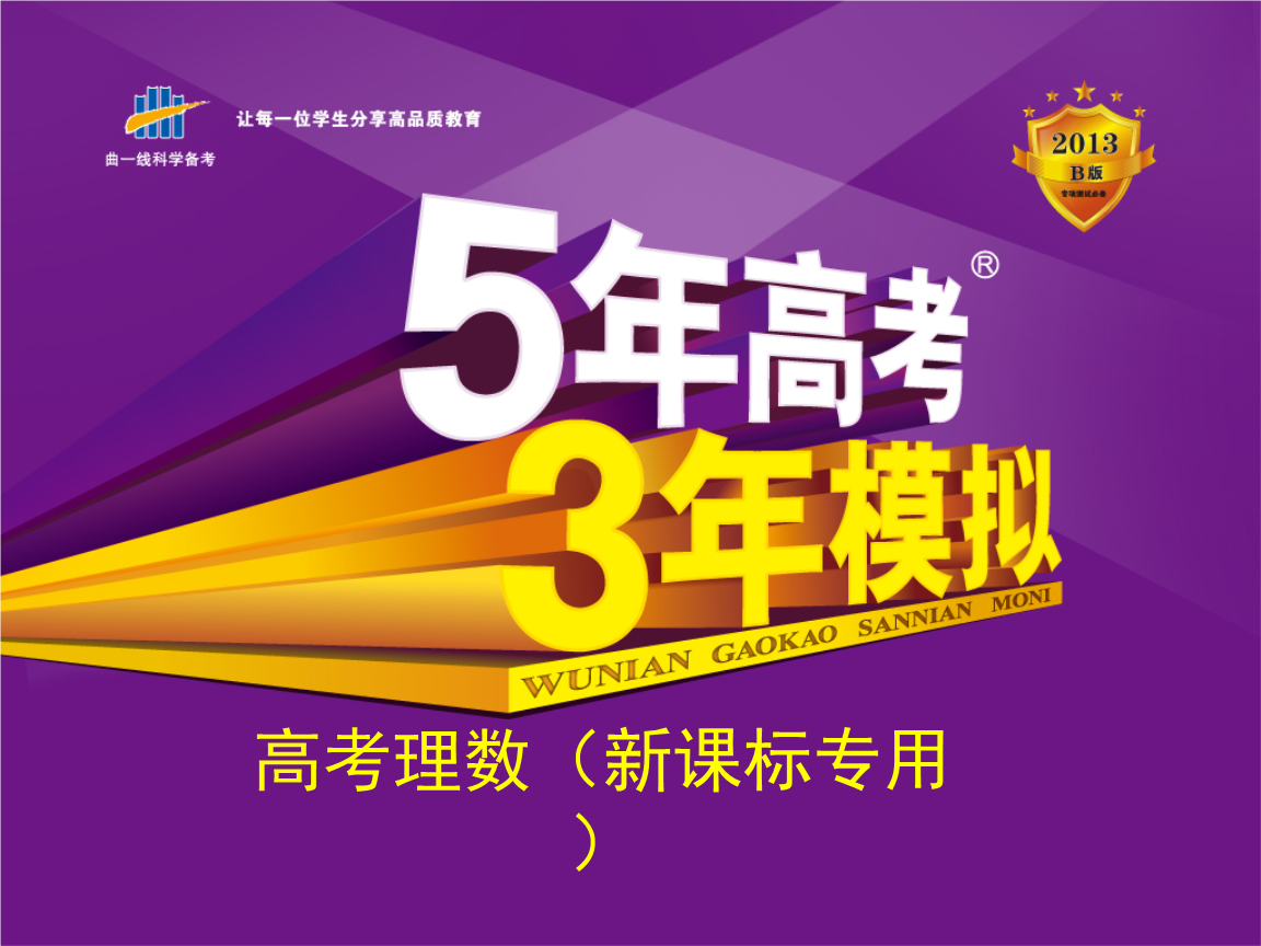 物理竞赛解题方法