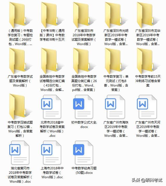 初中物理趣味知识