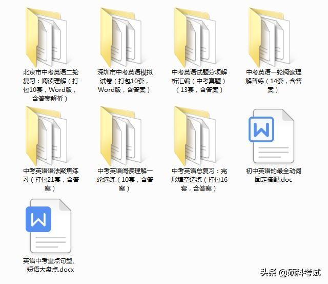 初中物理趣味知识