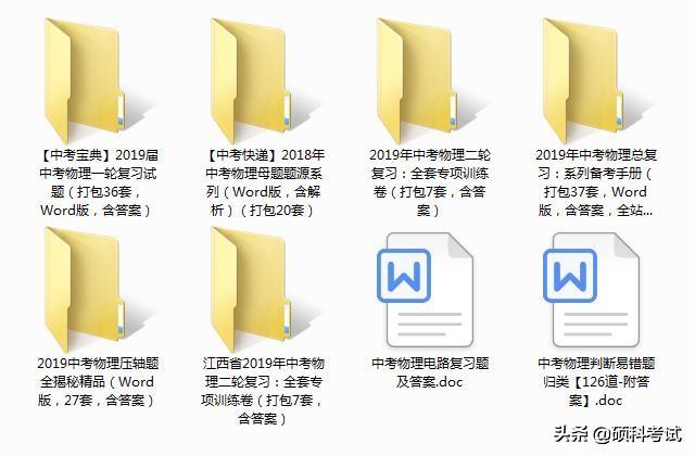 初中物理趣味知识