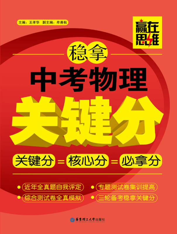 初中物理趣味知识