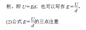 电场线