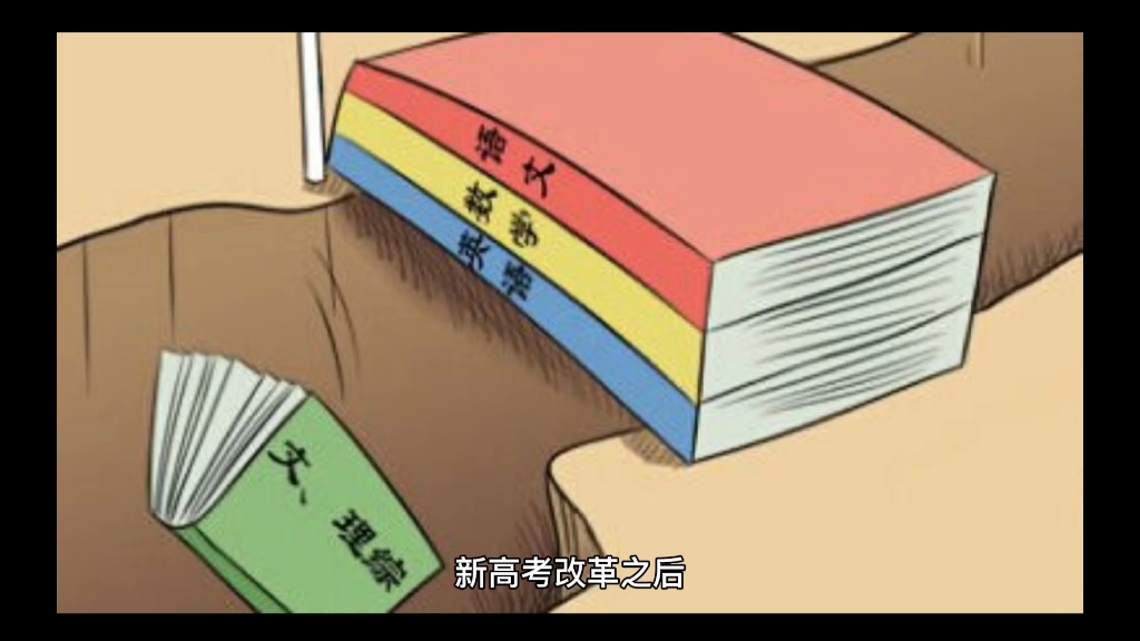 高中物理地理哪个更难教