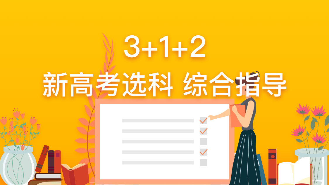 高中物理地理哪个更难教