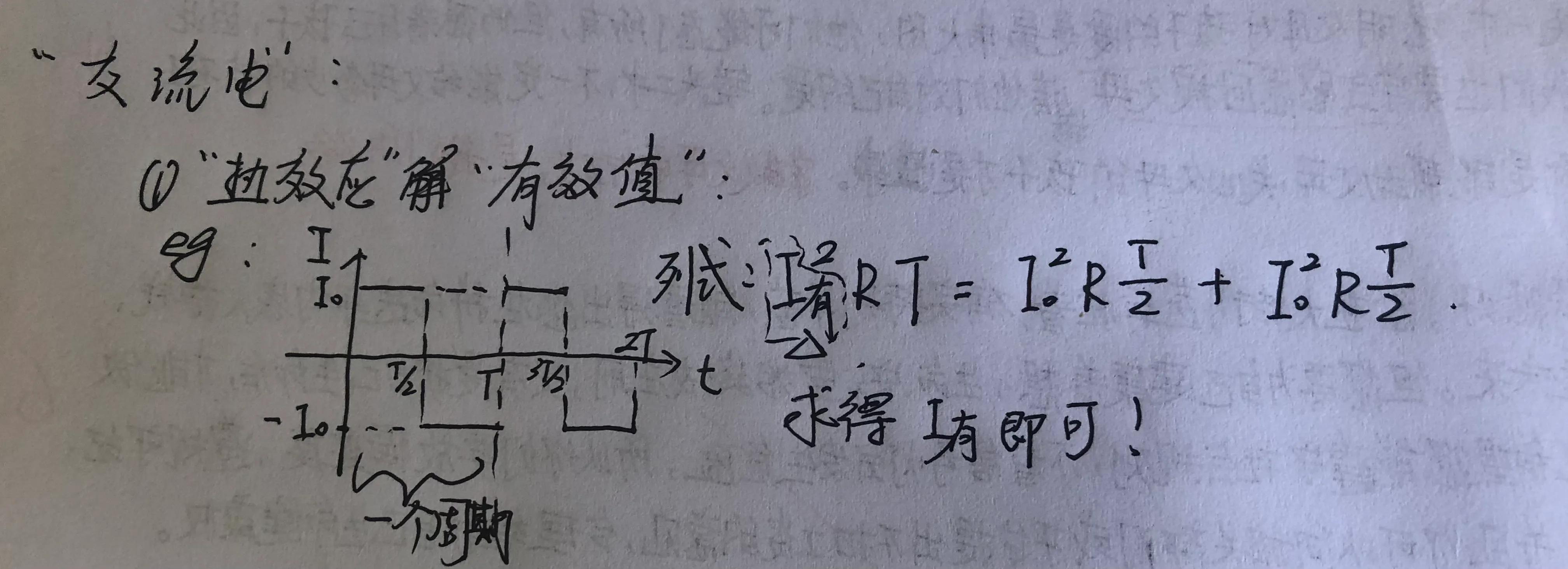 磁通量与电压的关系