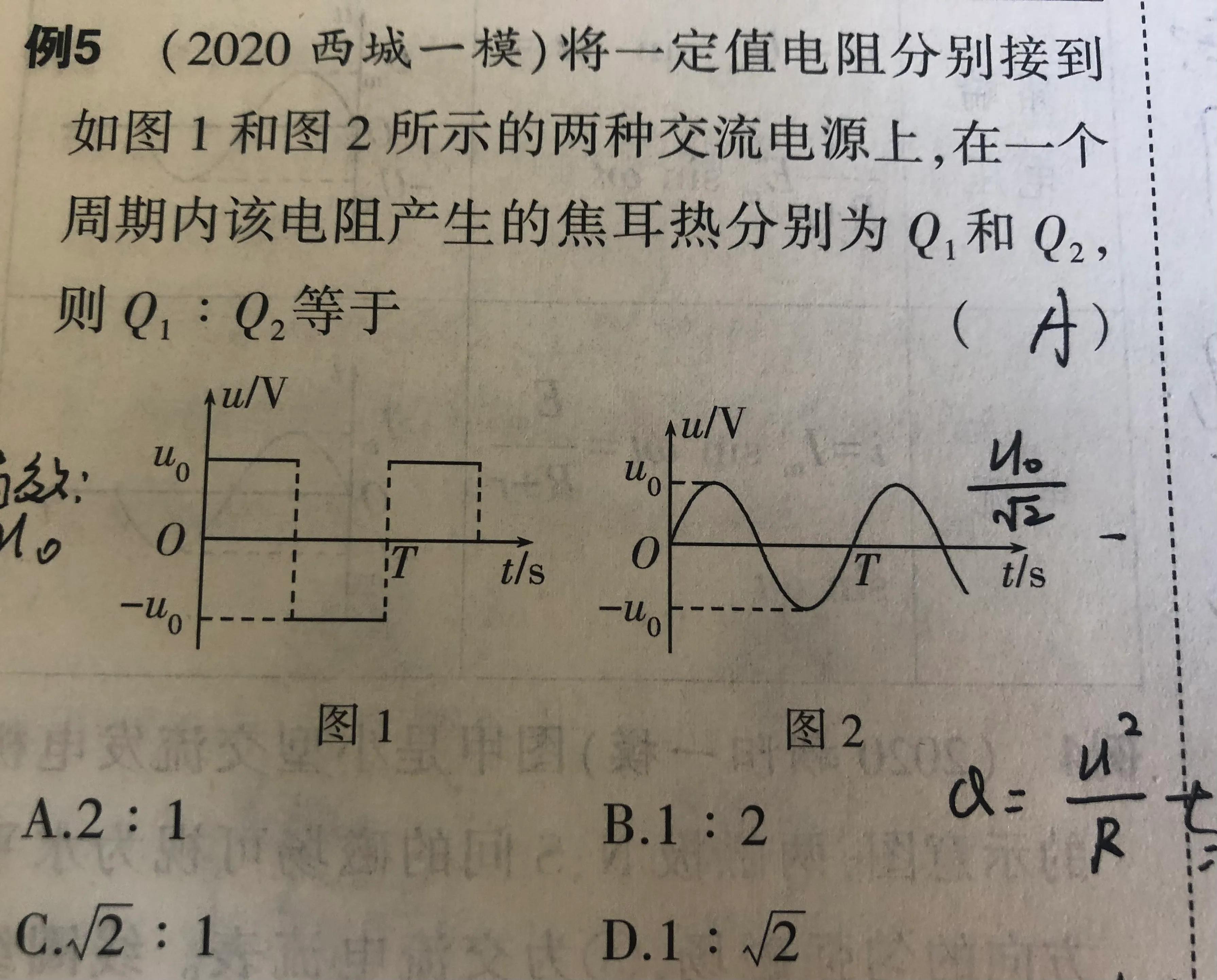磁通量与电压的关系