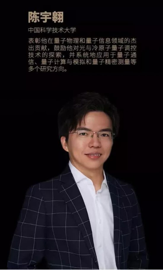 上海初中物理科学家