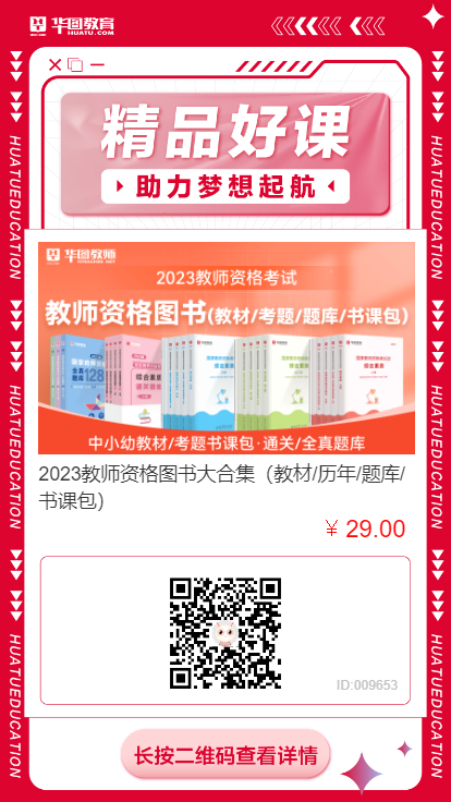 2024年上半年教师资格证报名时间