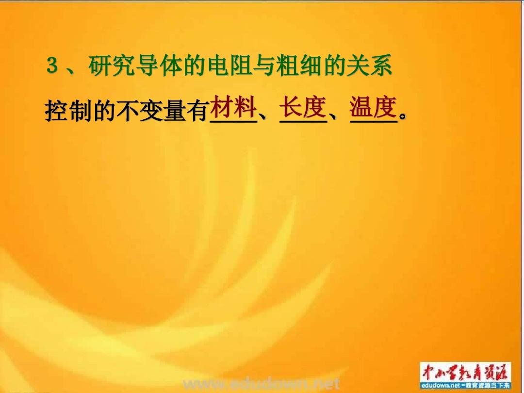 高中物理电阻箱