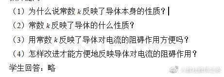 高中物理电阻箱