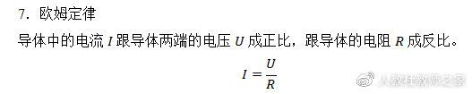 高中物理电阻箱