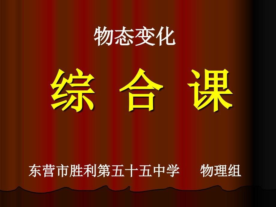 物理八年级上册第三章物态变化》同步练习卷含答案