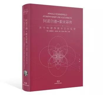 物理学家 波恩