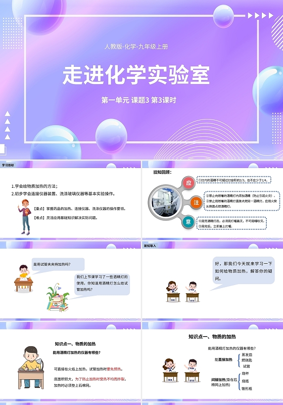 初中物理重力说课稿
