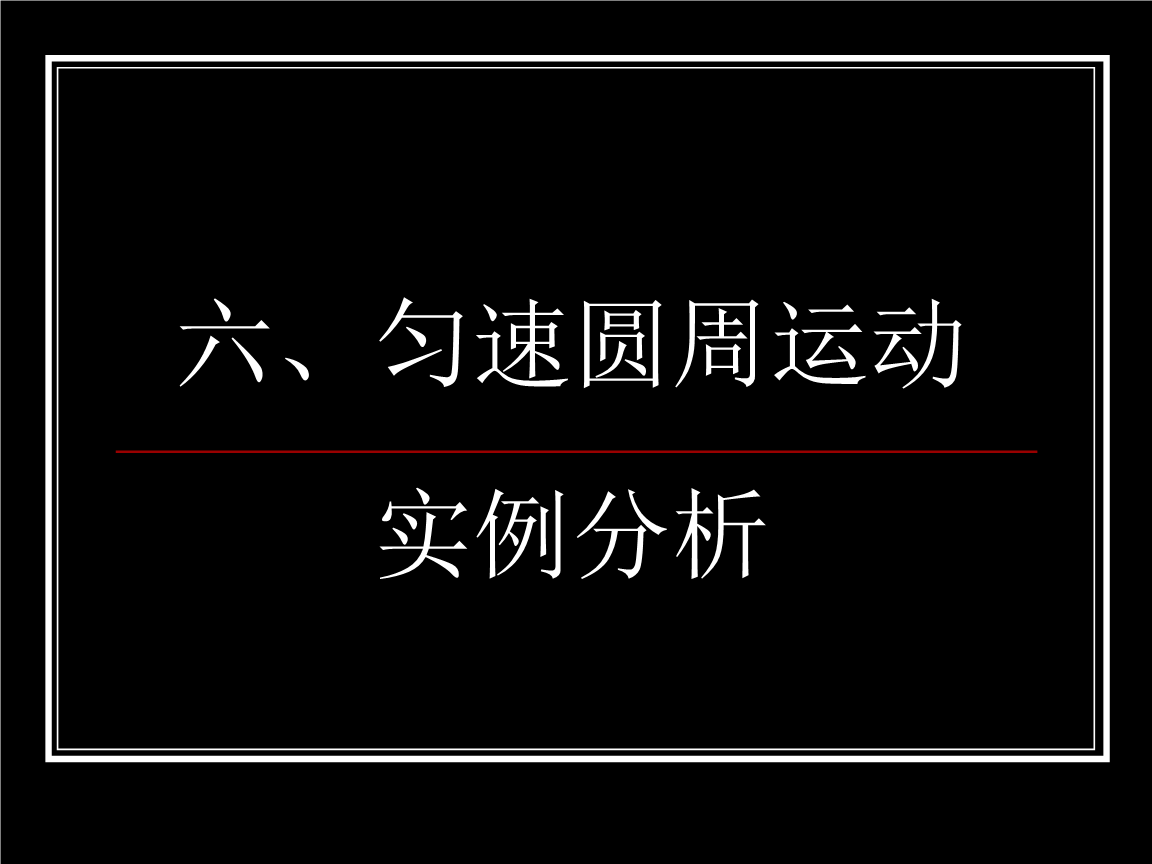 角速度单位