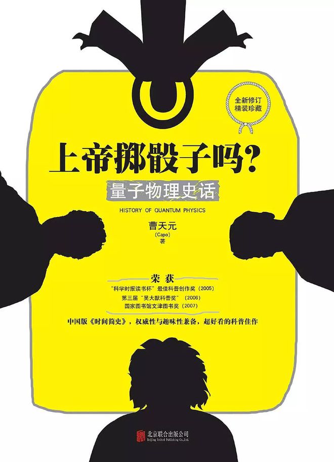 物理学家薛定谔