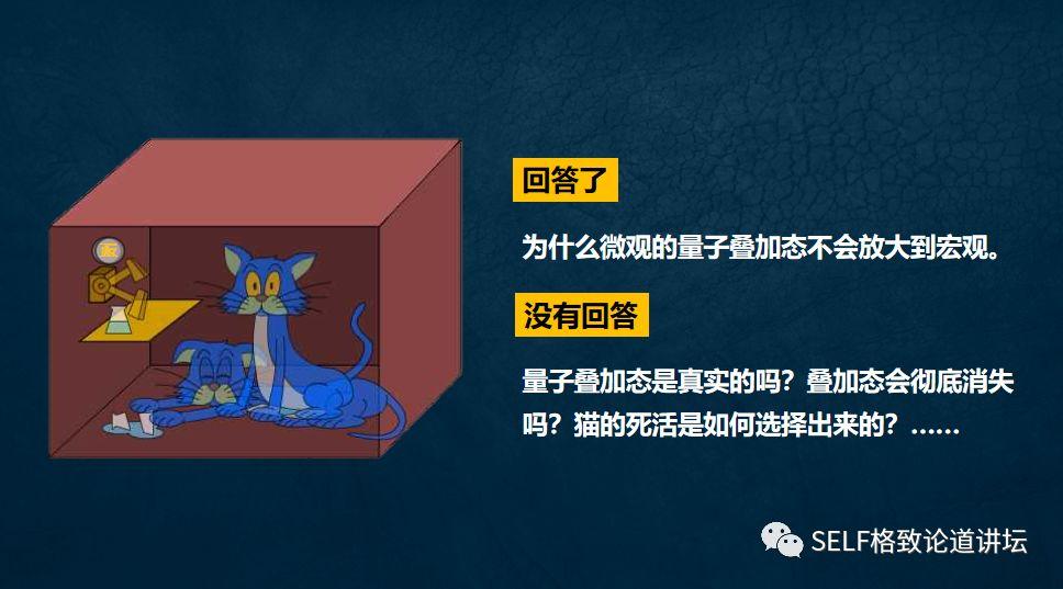 物理学家薛定谔