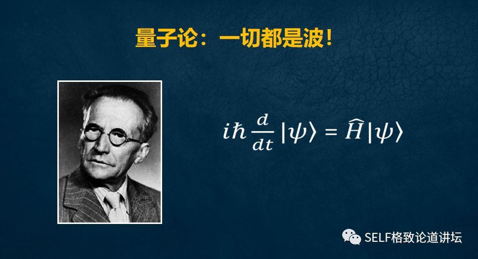 物理学家薛定谔