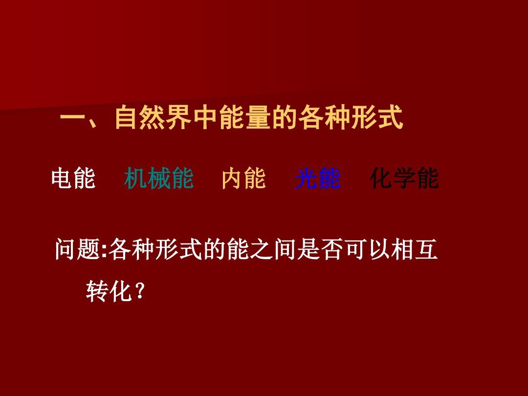 电功率知识点总结