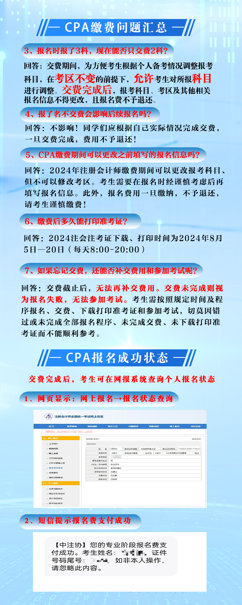 2024年会计证报名时间