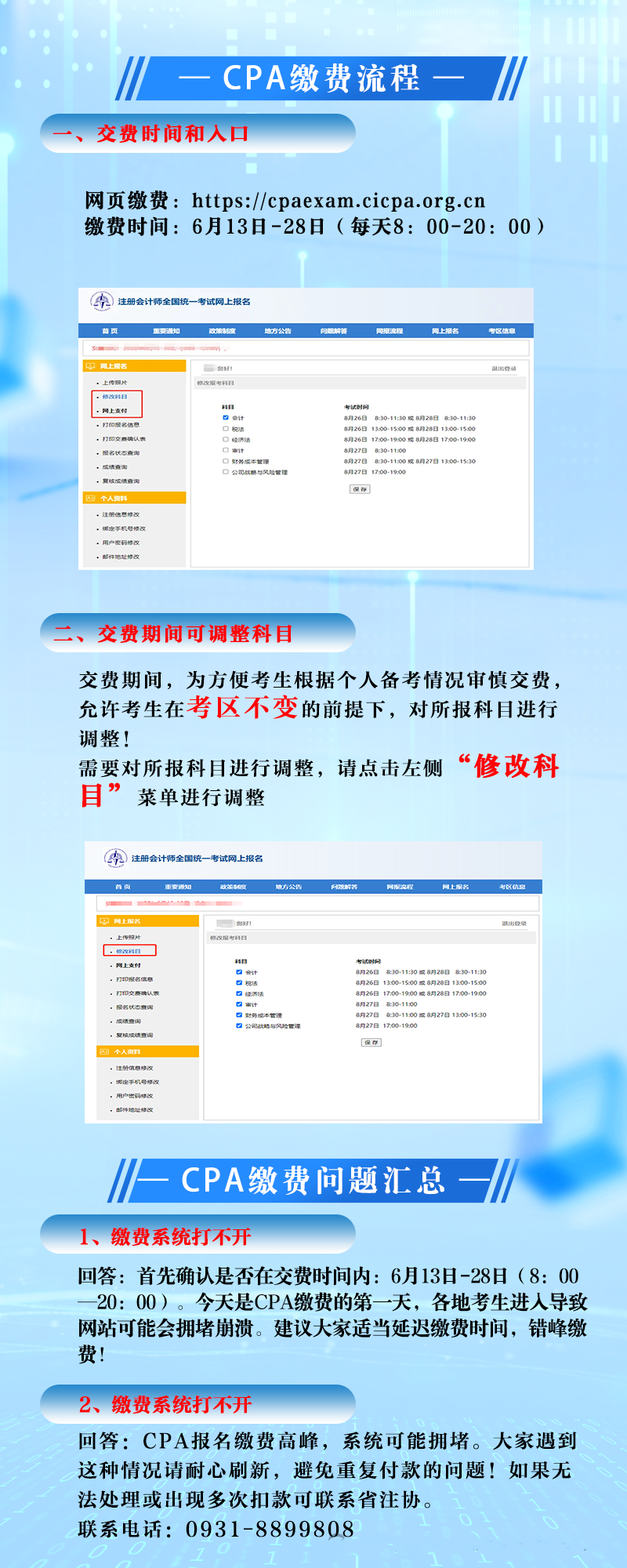 2024年会计证报名时间