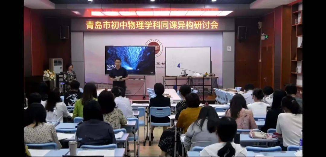 初中物理课堂导入