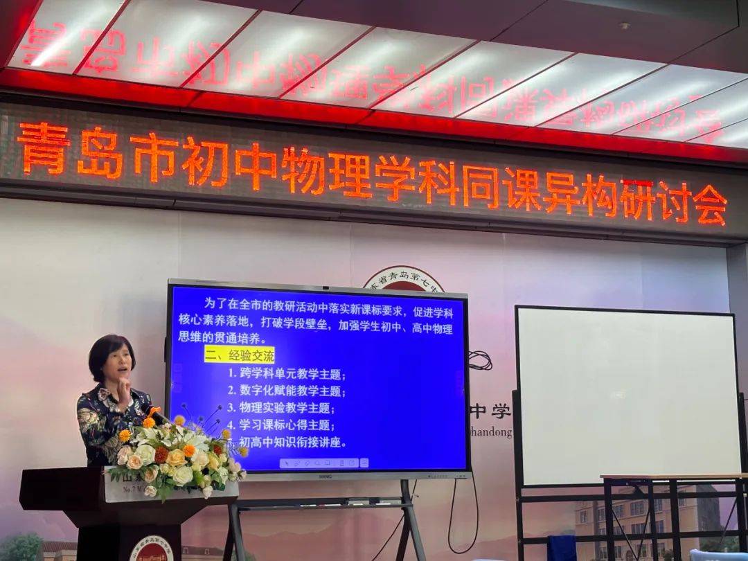 初中物理课堂导入
