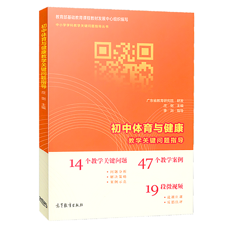 Peskin物理学家